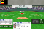 阪神村上、打つ気なさすぎて解説に「申告三振も作ったらええのにね」と言われる