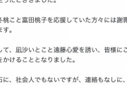 【闇深】アイドル運営さん、突然辞めたメンバーに激怒し実名を晒して糾弾してしまう