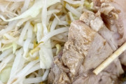 ラーメン二郎「店の前で違法駐車するカスは客ではありません。注意しても嘘ついたり聞こえないふり」