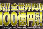 『ONE PIECE STAMPEDE』全世界興行収入100億円突破