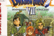 拷問官「ドラクエ7を全クリしろ」なんJ民「む、無理だぁ…?」