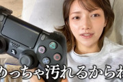 【朗報】ゴマキ、YouTubeでゲーム実況をはじめる