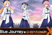 【ホロライブ】アキロゼ・かなたそ・ルイ姉でBlue JourneyのオールナイトニッポンX放送決定！【2/8(木)24:00~】