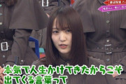 欅坂46キャプテン菅井友香「本気で人生かけてきたからこそ出てくる言葉」パン修行を指導した廣瀬さんの言葉に感銘を受ける！【欅って、書けない？】