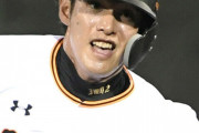 【巨人】陽岱鋼・優勝コメント「貢献できなかったことが悔しい」移籍４年目