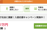 【朗報】北海道、月1万円以下ので6LDKの戸建てに住めるもようｗｗｗｗｗｗｗｗｗｗ　（画像あり）