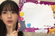【乃木坂46】賀喜遥香がデザインしたフリップが4期愛に溢れてて素晴らしい