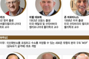 韓国人「日本はノーベル賞31個、中国も候補に…なぜ韓国はまだなのか？」→「研究支援の仕組みの違いか…」