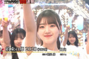 【日向坂46】『テレ東音楽祭2022春』「約束の卵」披露でおひさま感無量。