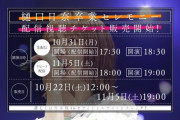 【速報】『樋口日奈 卒業セレモニー』配信決定！！！！！！【乃木坂46】