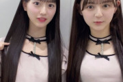 【AKB48】八木愛月ちゃんと久保姫菜乃ちゃんがお揃いの服を着たところ・・・