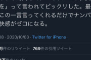Twitter女さん「渋谷でフランス人にナンパされた結果wwwww」