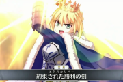 【FGO】最近単体剣とか使わない気がする←全体剣で雑に単体も焼いてすまない……【FateGO】