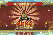 「甲種勲章20の俺が艦これをやめる理由」という艦これ元ガチ勢の記事、共感が続出してしまう！　「同意しかない」「同じ事思ってた」