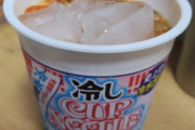 【ピリ辛キムチ味】冷やしカプヌ食べるぞ！→ そのお味は？