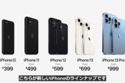 9月20日～26日のスマホ販売ランキング　iPhoneがバカ売れｗｗｗｗ