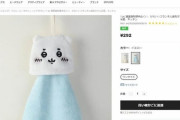 【悲報】中国の人気ブランドSHEIN、ちいかわそっくりグッズを漫画猫として販売