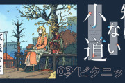 【にじさんじ】むぎちゃん、エッセイ更新「ピクニック」🧺🍂『ライブと試験勉強並行して頑張ってるんやな』