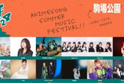 長野県のアニソンフェスでオタクがオタクに切り付けられる事件が発生…現場は一時騒然とし、全ステージ中止に