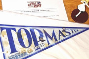 【FGO】FGO階位認定試験の成績上位者景品のペナントが届くマスター！！　選ばれしものしか手に入らない！
