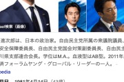 小泉進次郎氏、岸田首相と官邸で面会　自民党総裁選で支援要請か…