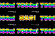 【新台】ジェイビー「Pスーパーコンビ7500」スペック詳細＆反応まとめ！”8分7500発”はやっぱ魅力的だな