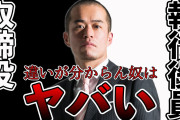 ワイ｢今日役員会議だから会議室を暖めといて｣　新人｢おかのした｣