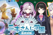 【にじさんじ】お邪魔しますが禁止されたら何て言えばええんや