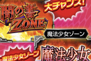 パチンコ台「○○ZONE突入だ！」お前ら「…」←なんで期待してあげないの？可哀想だろうが！！