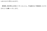 【議員に回答】文科省・外務省・経産省「黒人侍・弥助？ゲームの話でしょｗガキ向け商品の影響なんて知らんわｗ」
