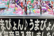 【デレステ】ウマも投げ売りされてるしそろそろオワコンなのでは