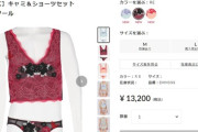 「メンズキャミソール」13200円でも大人気！　購入者はトレンドに敏感な若者かと思いきや…