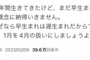【悲報】EXIT兼近さん、お気持ち表明「納得がいかない」