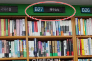 【ヘイト】韓国の書店「これからは日本小説と呼ばずに『倭寇小説』にします」