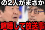ひろゆき、成田悠輔、岡田斗司夫 ←若者がこいつらのyoutube切り抜きを見ている事実?