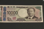 新1万円札 5000円札 1000円札 印刷始まる（画像あり）