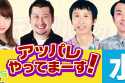 【AKB48】柏木由紀「JRって何？聞いたことない」発言にケンドーコバヤシ、アンガールズ戦慄「怖い怖い怖い、JR知らん人怖い」