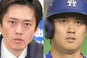 「大谷を政治利用するな」吉村洋文府知事が激レアグッズを自慢、“万博のコネ”の指摘も
