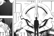 【画像あり】漫画版エヴァンゲリオン（貞エヴァ）のゲンドウの使徒化シーン、絵面の説得力とインパクトが強過ぎる…