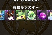 【パズドラ】歴世の杯と神創の雫ガチャ、マジで初日にガチャ回して終了wwwww