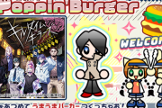 【ポップン】(25/03/13)「Poppin' Burger」が更新！ 追加楽曲に「そして惨劇は灰色に踊る / ヨフカシプロジェクト」が登場！！
