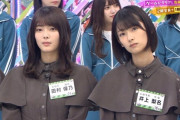 【欅坂46】井上梨名の肩幅が...(画像あり)