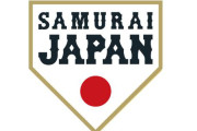 【侍ジャパン】松本裕だけチャーター機に乗らず…今井達也招集説が浮上