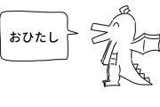 好きな惣菜発表ドラゴンがついにグッズ化！！ ぬいぐるみとグラスがあまりに良すぎる