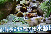 ＮＨＫの偏向報道　沖縄の石垣市議会が抗議決議へ　※八重山日報以外報道しない模様