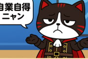 【自業自得】「ペイデイで5000円払うの放置してたら永久追放されて信用情報に傷がついて物件の審査通らなくなった。たった5000円で家って借りられなくなるんだ」