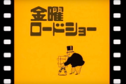 【悲報】テレビ局さん「どうしよう。ヒット映画や話題作のテレビ初放送でも視聴率がとれないの…」