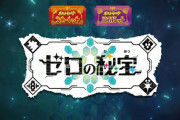 【速報】『ポケモンSV』有料追加コンテンツ、ゼロの秘宝PVが公開！！