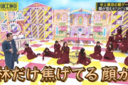 林瑠奈ちゃん、電流が強すぎて顔が焦げてしまうｗｗｗ【乃木坂46】