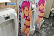 【画像】パチンコ屋のトイレ、とんでもないことに
